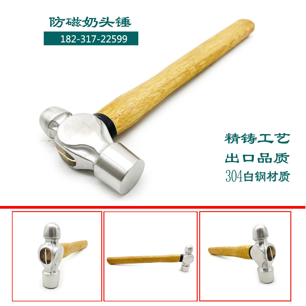 防磁圓頭錘,白鋼304奶頭錘,防磁手錘,電廠專(zhuān)用錘